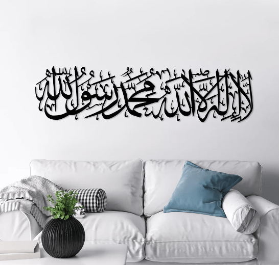 First Kalima (Tayyaba) Horizontal Islamic Wall Art - Goldiesbliss