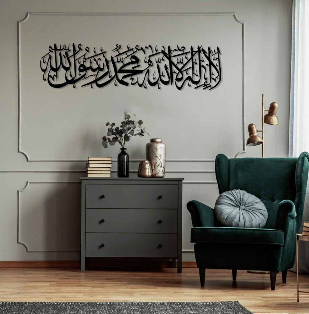 First Kalima (Tayyaba) Horizontal Islamic Wall Art - Goldiesbliss